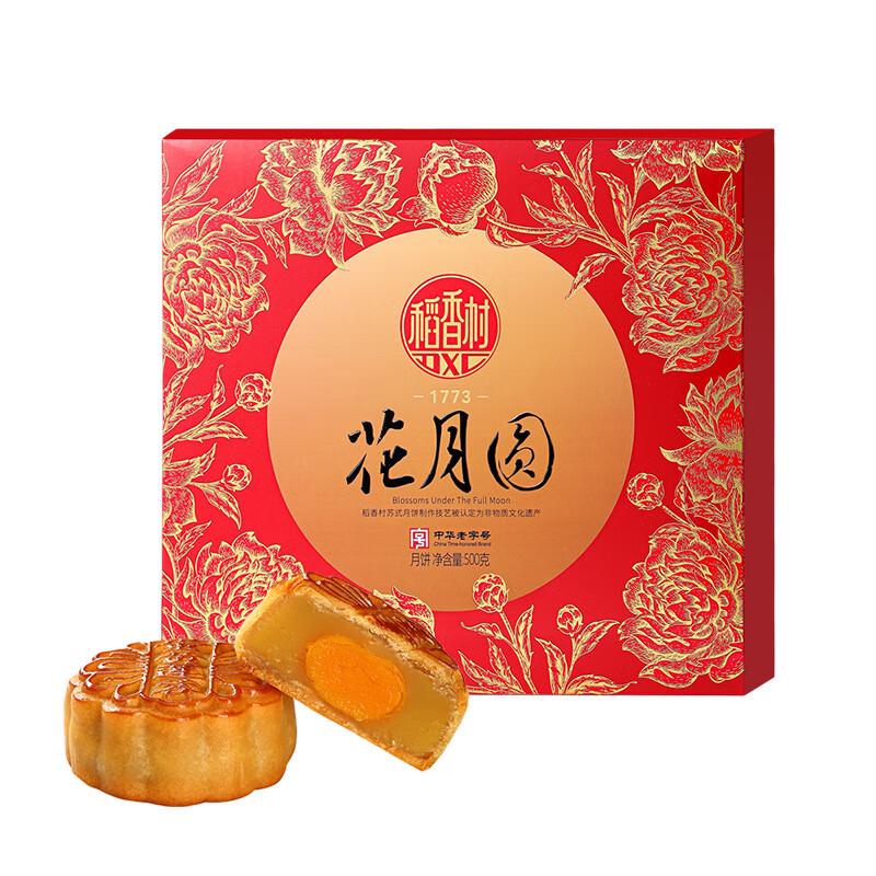 Daoxiangcun Full Mooncake Gift Box 450g Traditional date paste mooncake 50g*2 Traditional five-nut mooncake 50g*2 Cream coconut mooncake 50g Egg yolk lotus paste mooncake 50g Rose bean paste mooncake 50g*2 Sugar alcohol black sesame mooncake 50g Shelf life 80 days