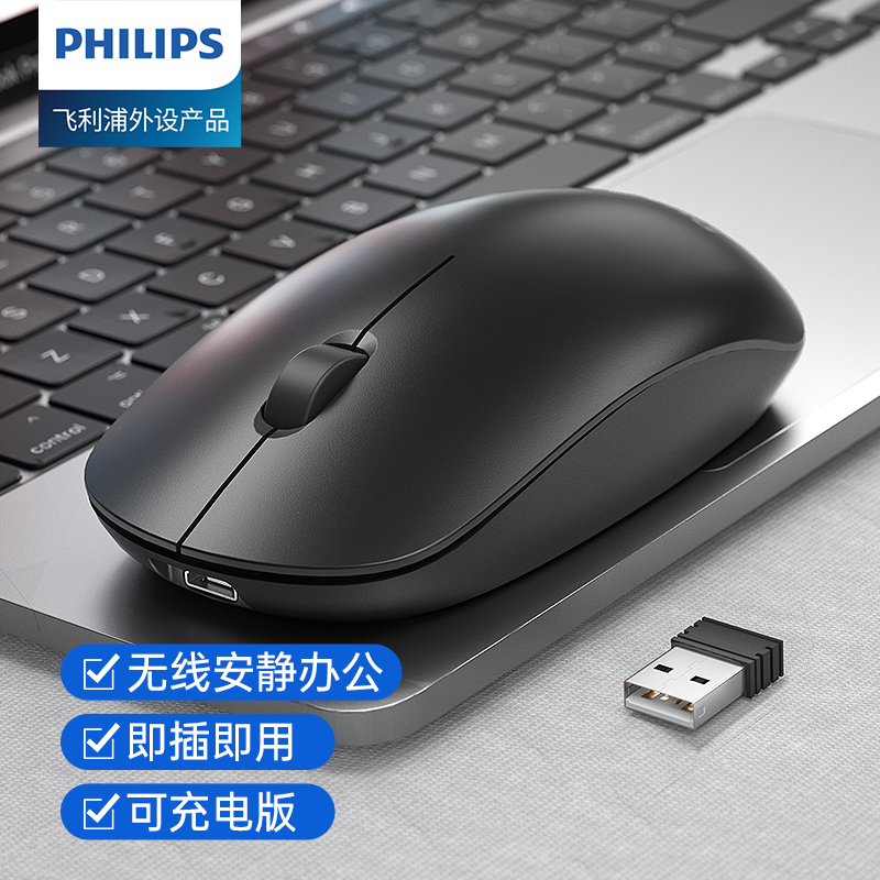 Philips Wireless Mouse SPK7315 Connection method: Wireless 2.4G; Compatible systems: Windows, MacOS; Black