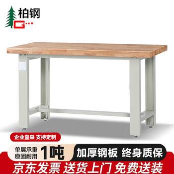 JMHB debugging workbench 1800*750*800mm beech material