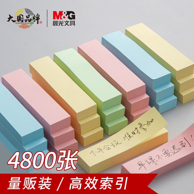 Chenguang Note Paper YD-938 76*19mm 100 sheets/strip 4 strips/pack 12 packs/box