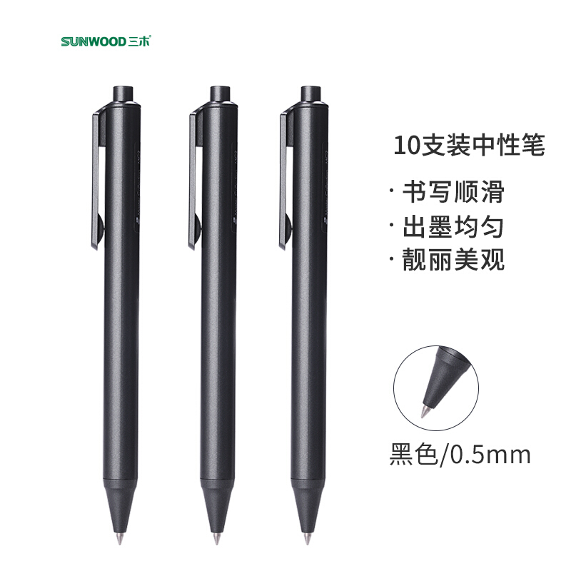 Sunwood click gel pen MC2 0.5mm bullet head click type 10 pieces/box black