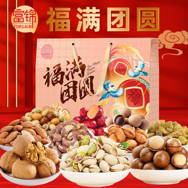 Fujin Nut Gift Box Fuman Reunion Gift Box 1480g 60g pistachios 300g thin-shell walnuts 50g Purple cashews 300g red dates 250g dried raisins 80g colorful fish skin peanuts 60g hand-peeled almonds 100g open almonds 200g dried longan 80g macadamia nuts Shelf life: 6 months