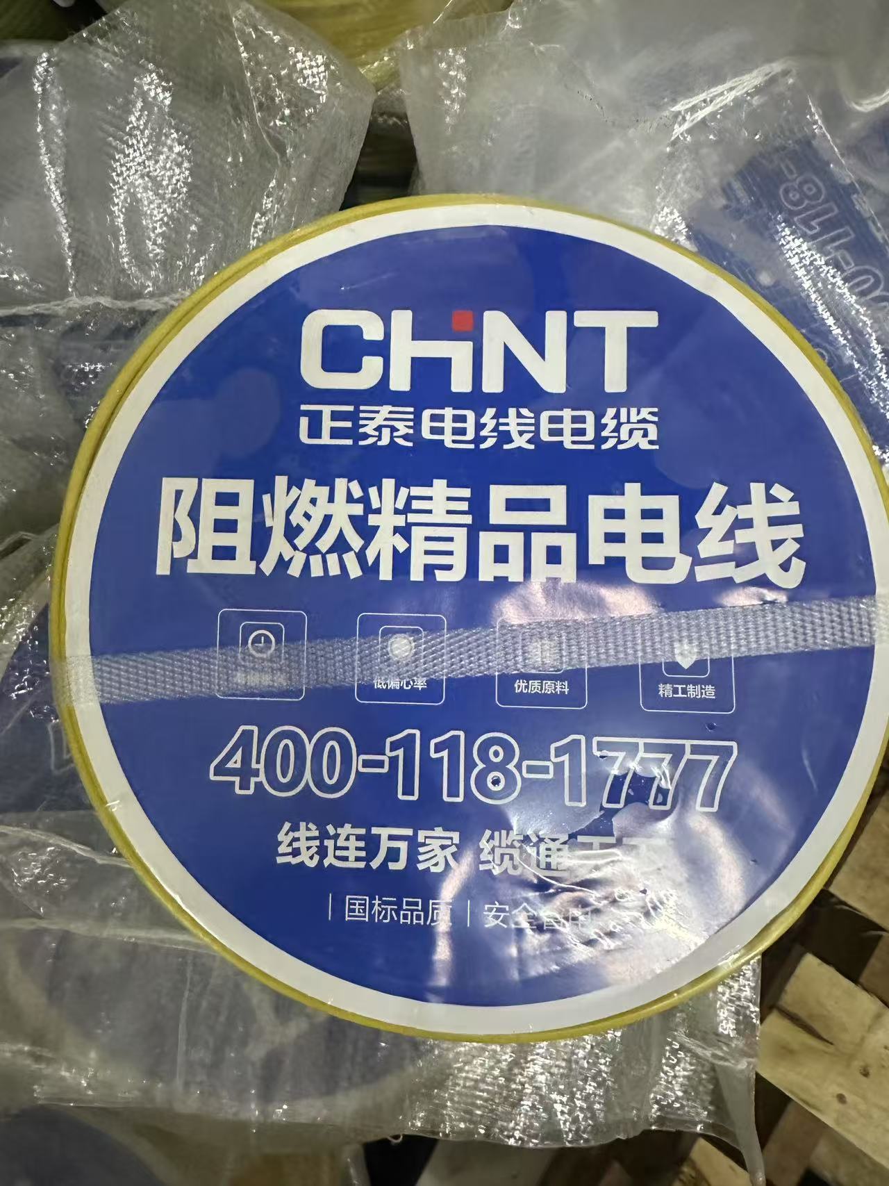 Chint wire 4㎡ two-color 100 meters