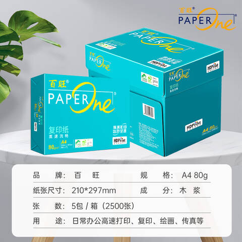Piovan A4 copy paper A4 printing paper 80g 500 sheets * 5 pack