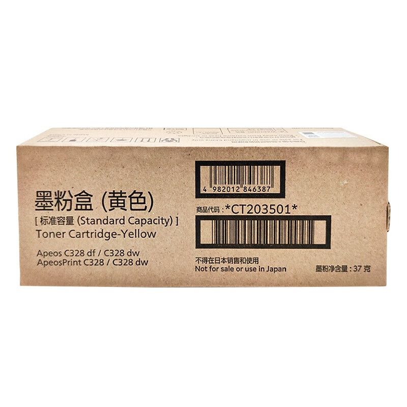 Fujifilm/FUJIFILM printer toner cartridge CT203501 suitable for 328 series printers standard capacity 2000 sheets yellow