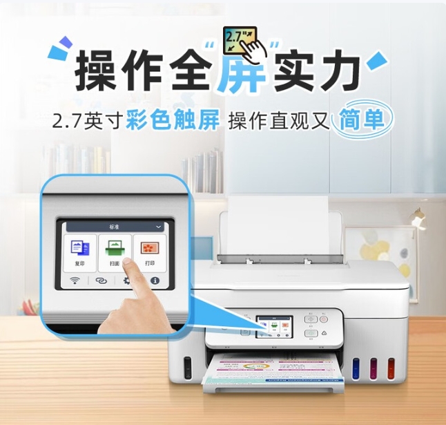 Canon/Canon all-in-one machine G3891 wireless ink refillable automatic double-sided color touch screen maximum format 8 inches print copy scan print speed 11.0IPM