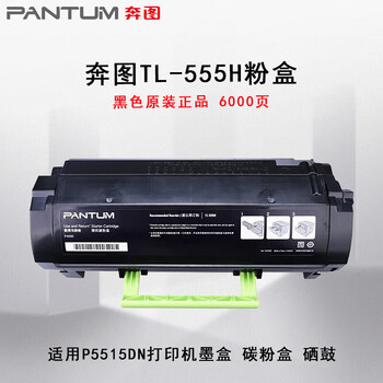 Pantum powder box TL-555H 6000 pages, suitable for Pantum P5515DN standard size