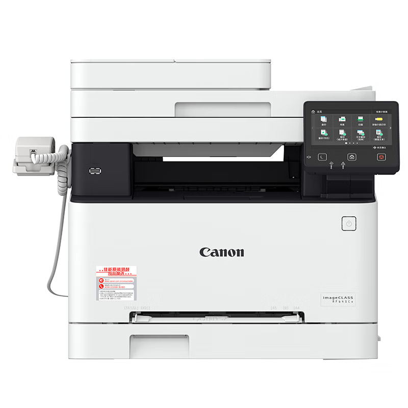 Canon/Canon color laser printer MF645cx color laser multi-function fax printer, maximum printing format A4, printing speed 0-24 pages/min 1200*1200dpi