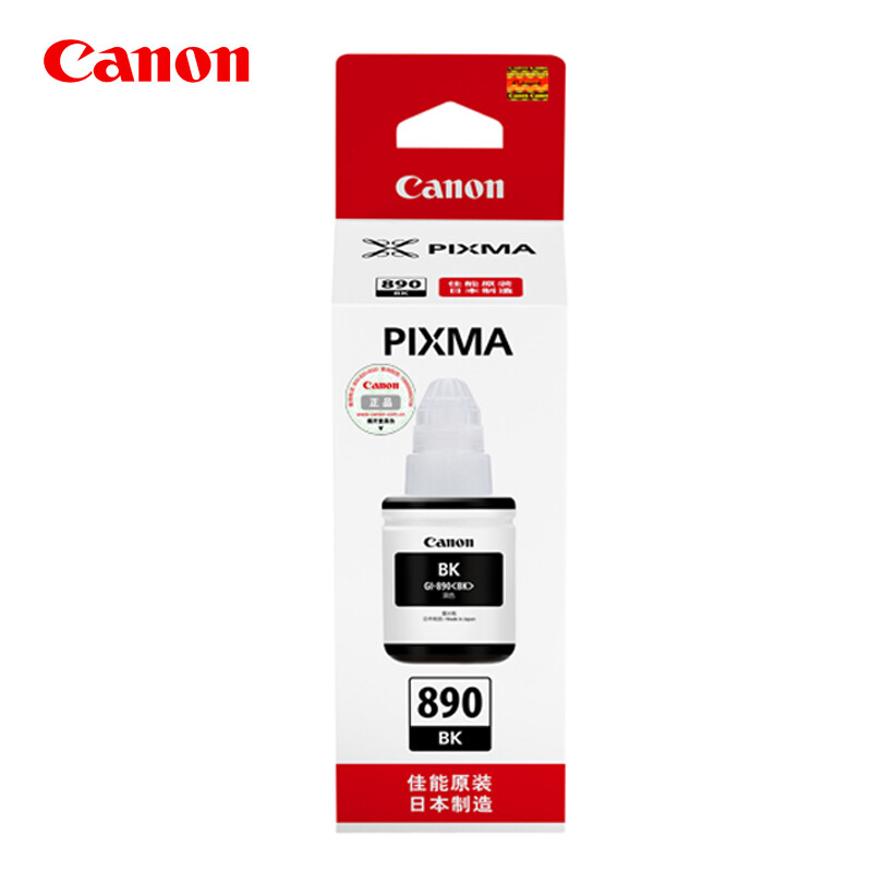 Canon/Canon ink GI-890 BK Number of pages that can be printed: about 6000 pack 1 794 black
