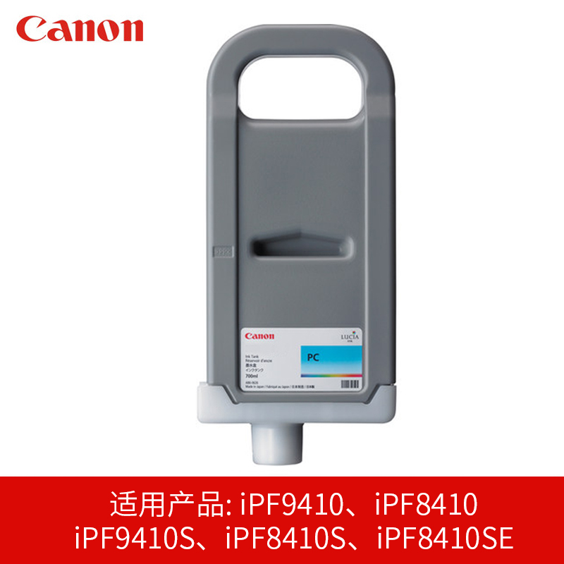 Canon/Canon plotter ink cartridge PFI-8706PC suitable for Canon IPF8310/8410/9410 Photo Blue