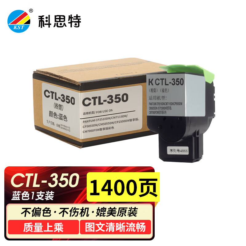Coste powder cartridge CTL-350 suitable for PANTUM CP2500DN/CM7000FDN can print 1400 pages blue