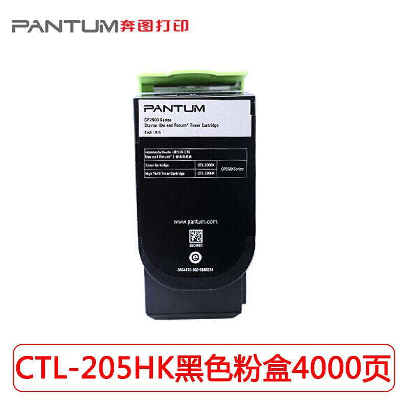 Pantum printer toner cartridge CTL-205HK suitable for Pantum CP2505DN golden red version standard black