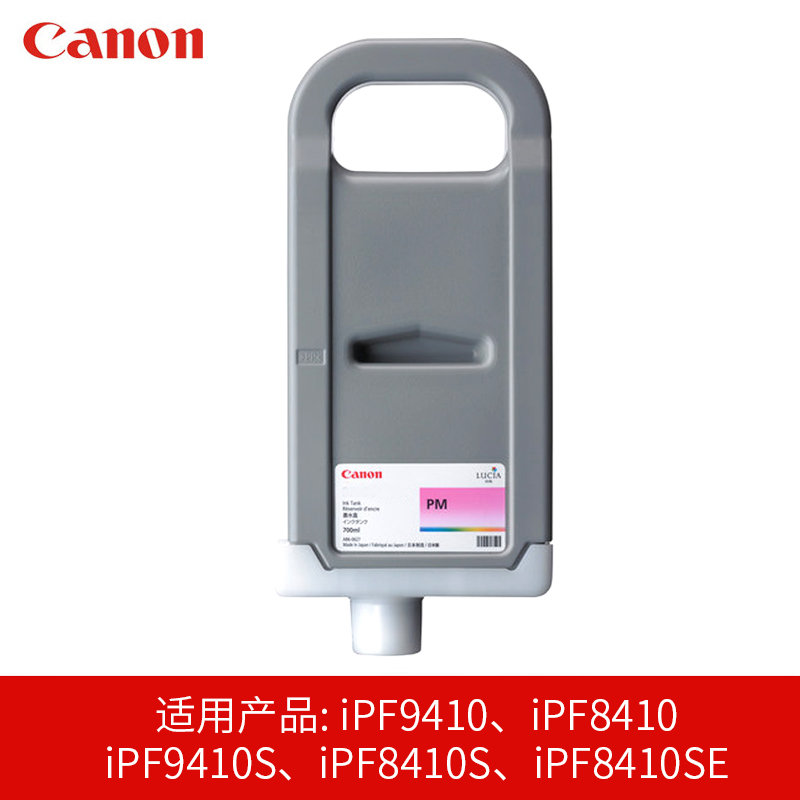 Canon/Canon plotter ink cartridge PFI-8706PM suitable for Canon IPF8310/8410/9410 photo magenta