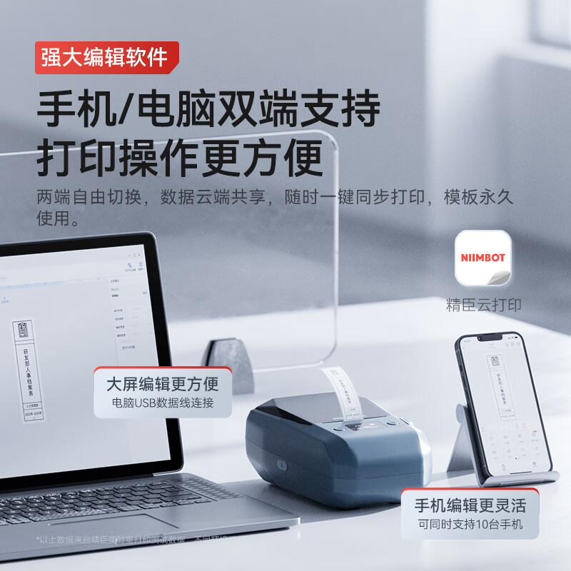 Jingchen printer M2 20-50mm max50mm/s 300dpi
