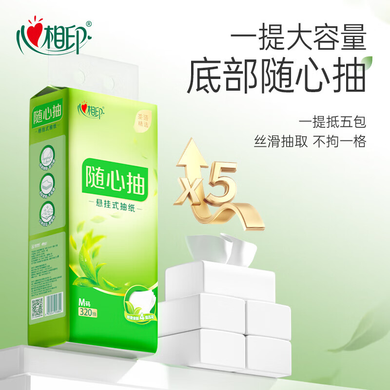 Xinxiangyin hanging facial tissue DT10320-1T Packing specifications: 320 pumps/lift Number of sheets: 320 sheets Number of layers: 4 layers Size: 0.15*0.18cm