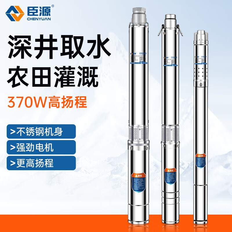 Chenyuan submersible pump 4QGD1-80-037 4QGD1-80-037 Pack of 2 15415 Special for PetroChina