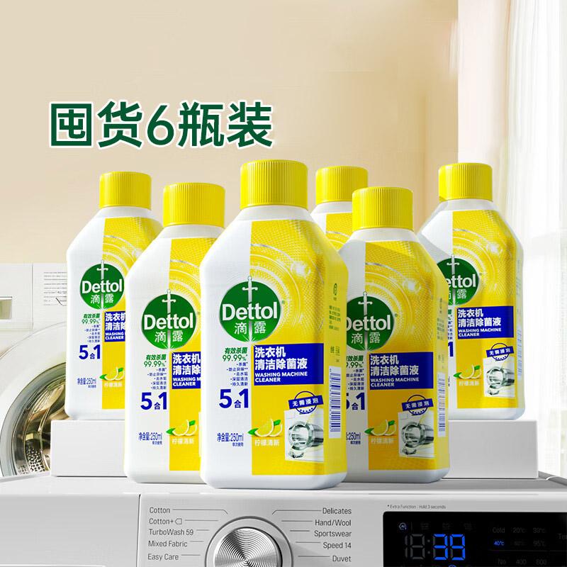 Dettol Antibacterial Liquid Washing Machine Cleaning and Antibacterial Liquid Lemon Fresh 250ml*6 Bottles (Combined Pack)