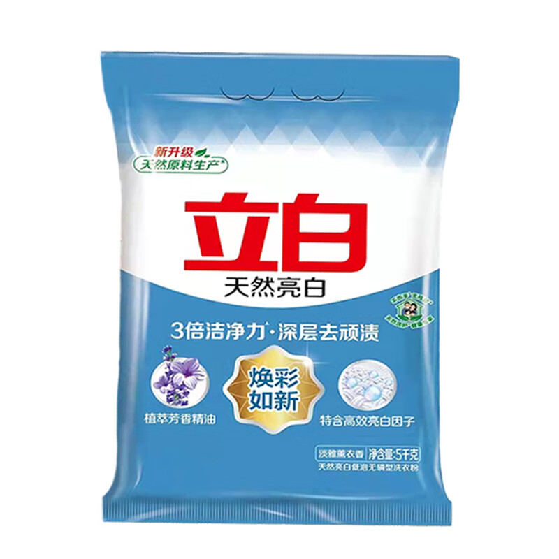 Liby laundry detergent household laundry detergent to remove stains and leave fragrance, brightening laundry detergent 5kg