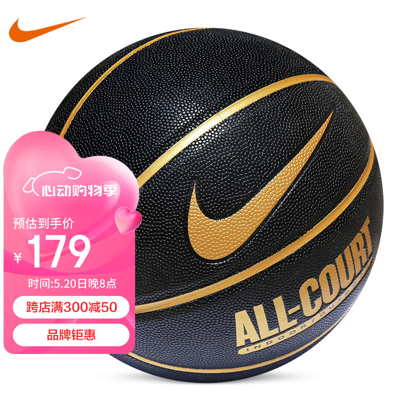 Nike Nike Unisex Basketball DO8258-070 DO8258-070 Size 7 Black/Gold