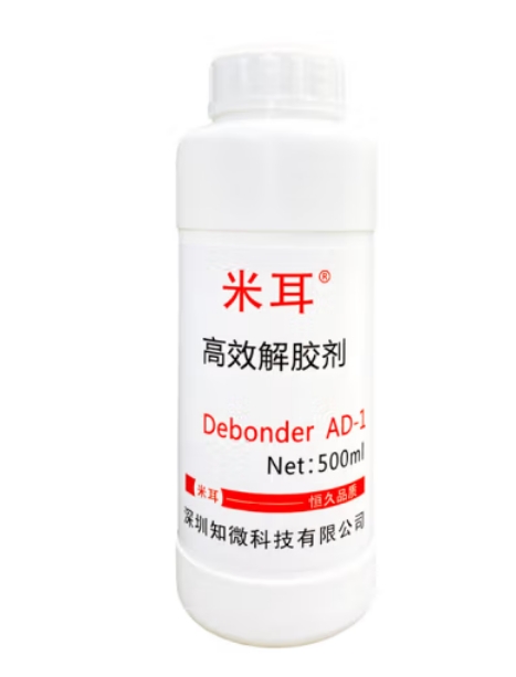 Mier glue remover 500g/piece, used to remove AB glue, used in plastics, hardware, wood products and other industries