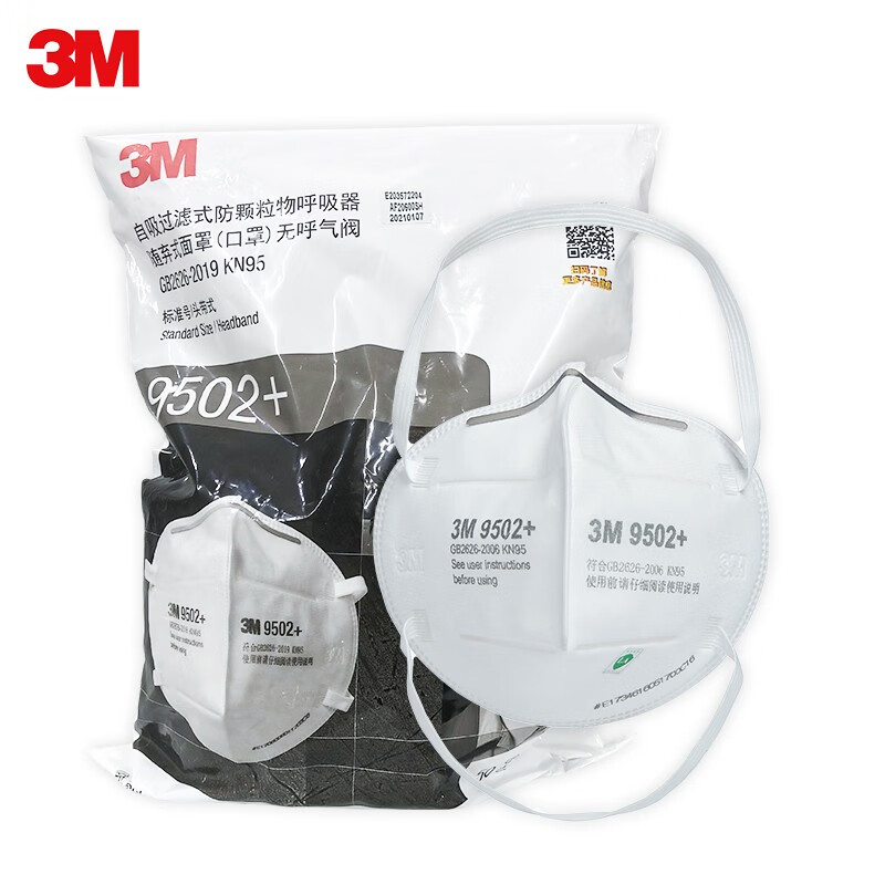 3M protective mask 9502+ N95 industrial dust droplet particle filter cotton mask white head-mounted 50 pieces/bag one size fits all