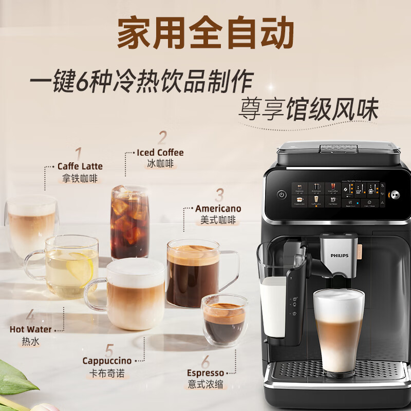Philips/PHILIPS coffee machine EP3341 Water tank capacity: 1.3-1.89L Milk foaming system: automatic Featured function: Bean/powder dual-purpose Grinding disc type: Flat grinding disc Type: Italian fully automatic Domestic/Imported: Domestic Rated voltage: 220V Rated power: 1400W
