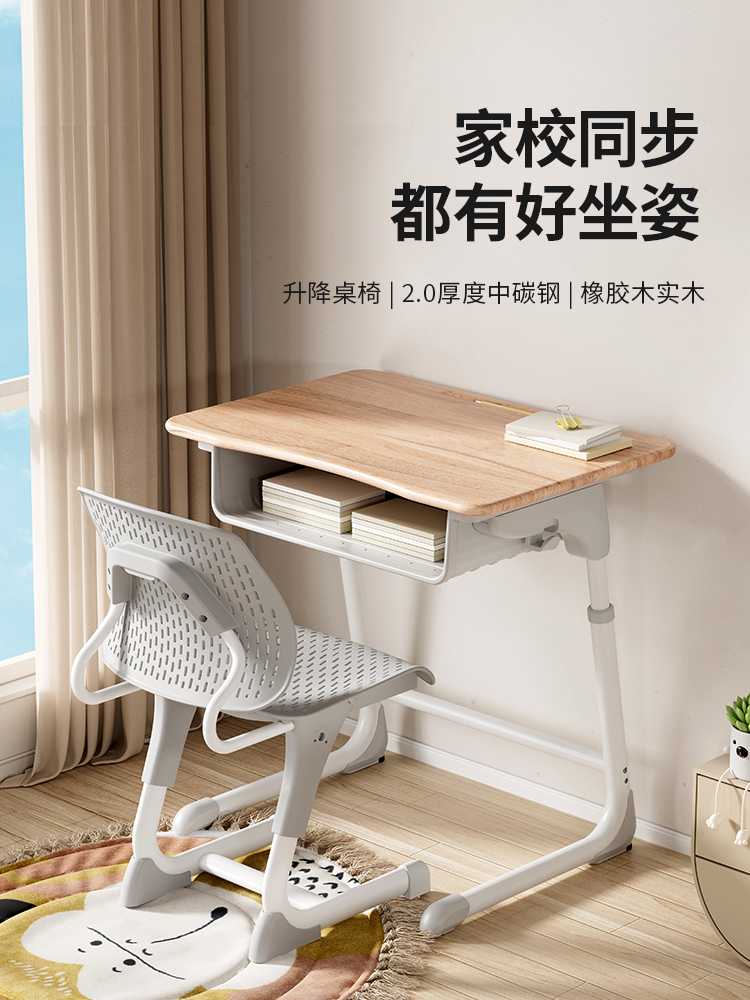 A Ph.D. desk can be used to adjust the home writing desk seat set for children's small-school students